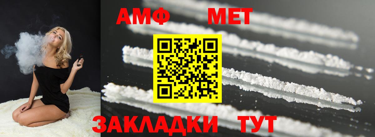 АМФЕТАМИН Розовый Тосно