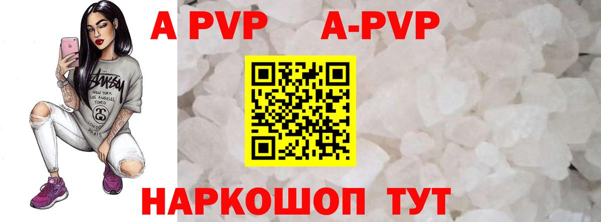 Альфа ПВП кристаллы  Вход с VPN  Тосно  A-PVP СК КРИС 