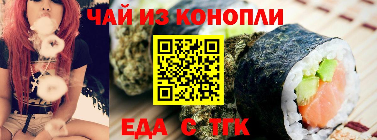 Тосно  Canna-Cookies конопля  Вход с VPN 