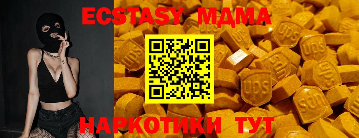 Тосно  Ecstasy круглые  Экстази  Вход с VPN  ЭКСТАЗИ Punisher 