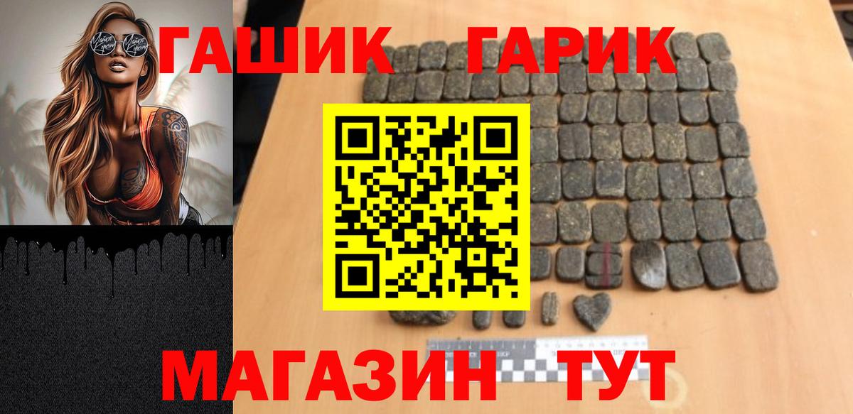 ГАШ убойный Тосно