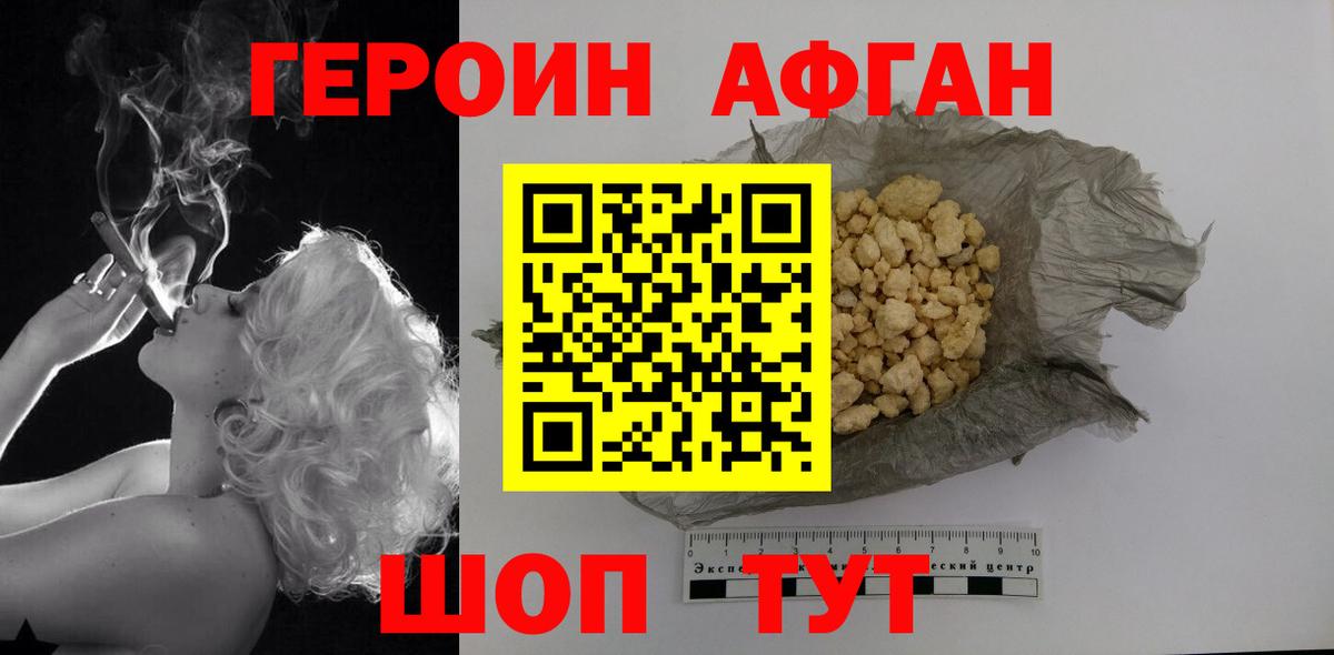 Тосно  ГЕРОИН  Вход с VPN  Героин Heroin 