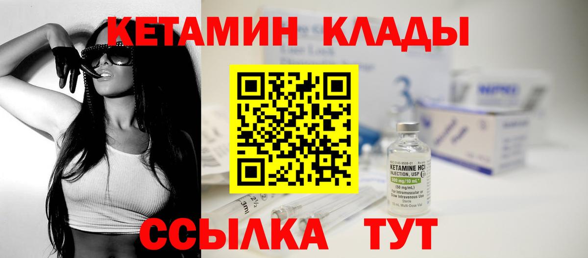 Кетамин ketamine  Вход с VPN  Кетамин ketamine  Тосно 