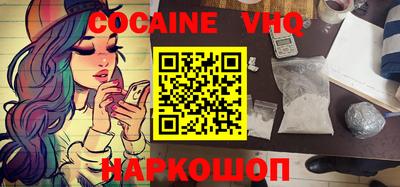 кокаин VHQ Бугуруслан