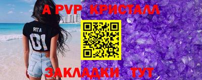 ALPHA-PVP Бузулук
