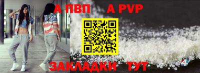 ALPHA-PVP Бузулук