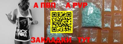 ALPHA-PVP Бузулук