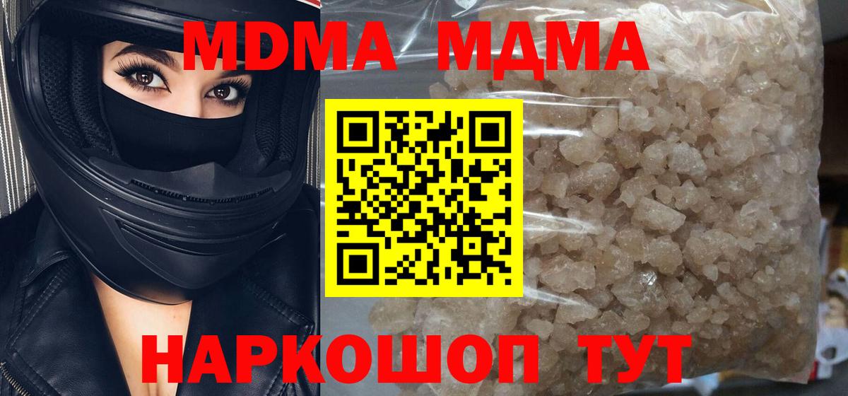 Тосно  MDMA Molly  MDMA  МДМА crystal  Вход с VPN 