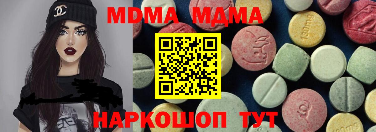 MDMA crystal Тосно