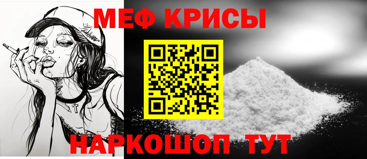МЯУ-МЯУ  МЕФ  Тосно  Меф кристаллы  Вход с VPN  МЯУ-МЯУ mephedrone 