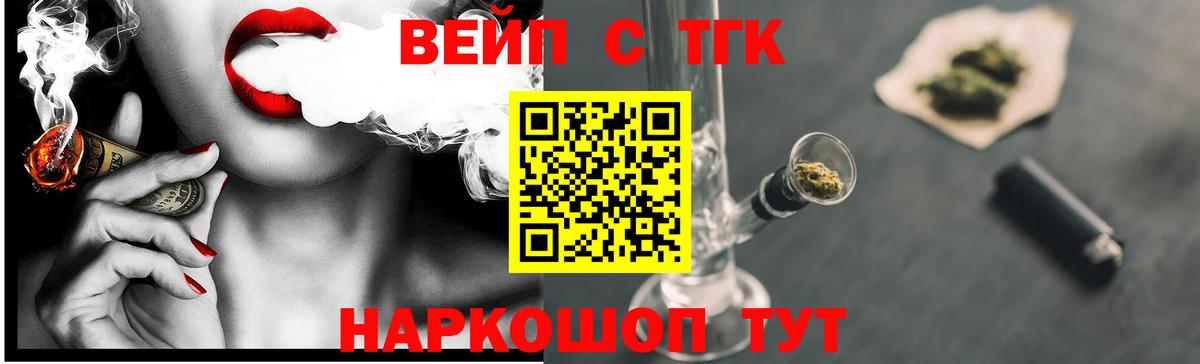 Дистиллят ТГК жижа Тосно